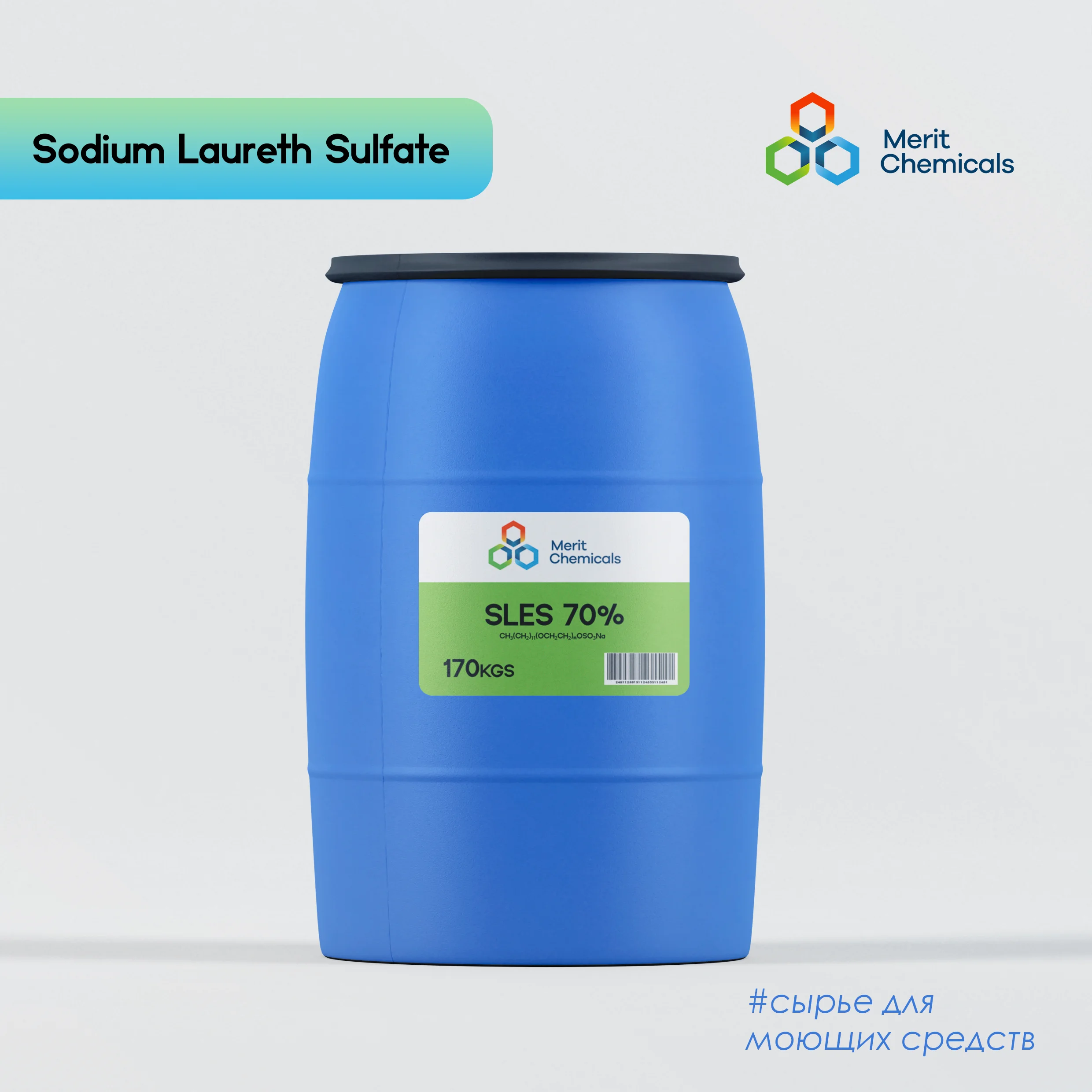 SLES 70% (Натрий лауретсулфат)