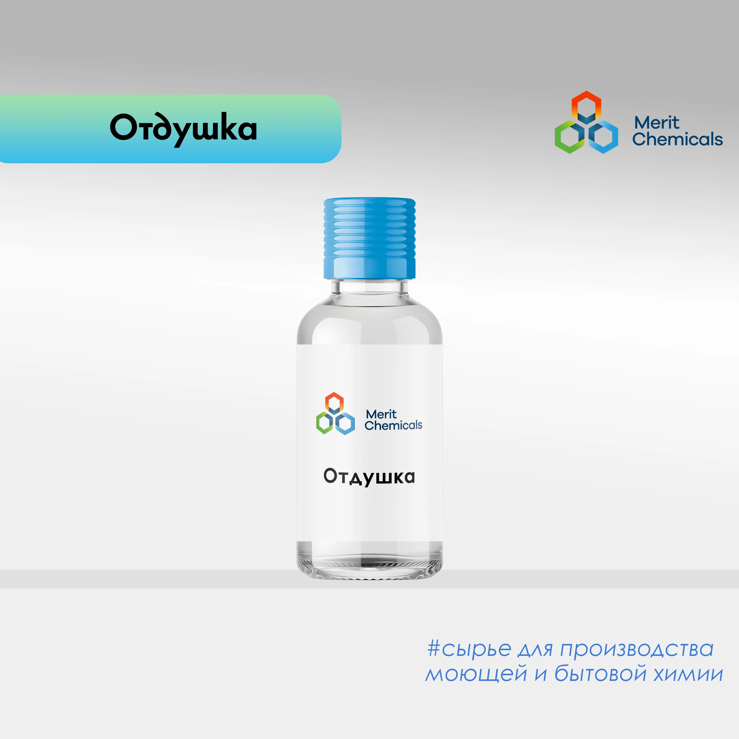 Хушбӯйкунандаи саноатӣ (Туркия)