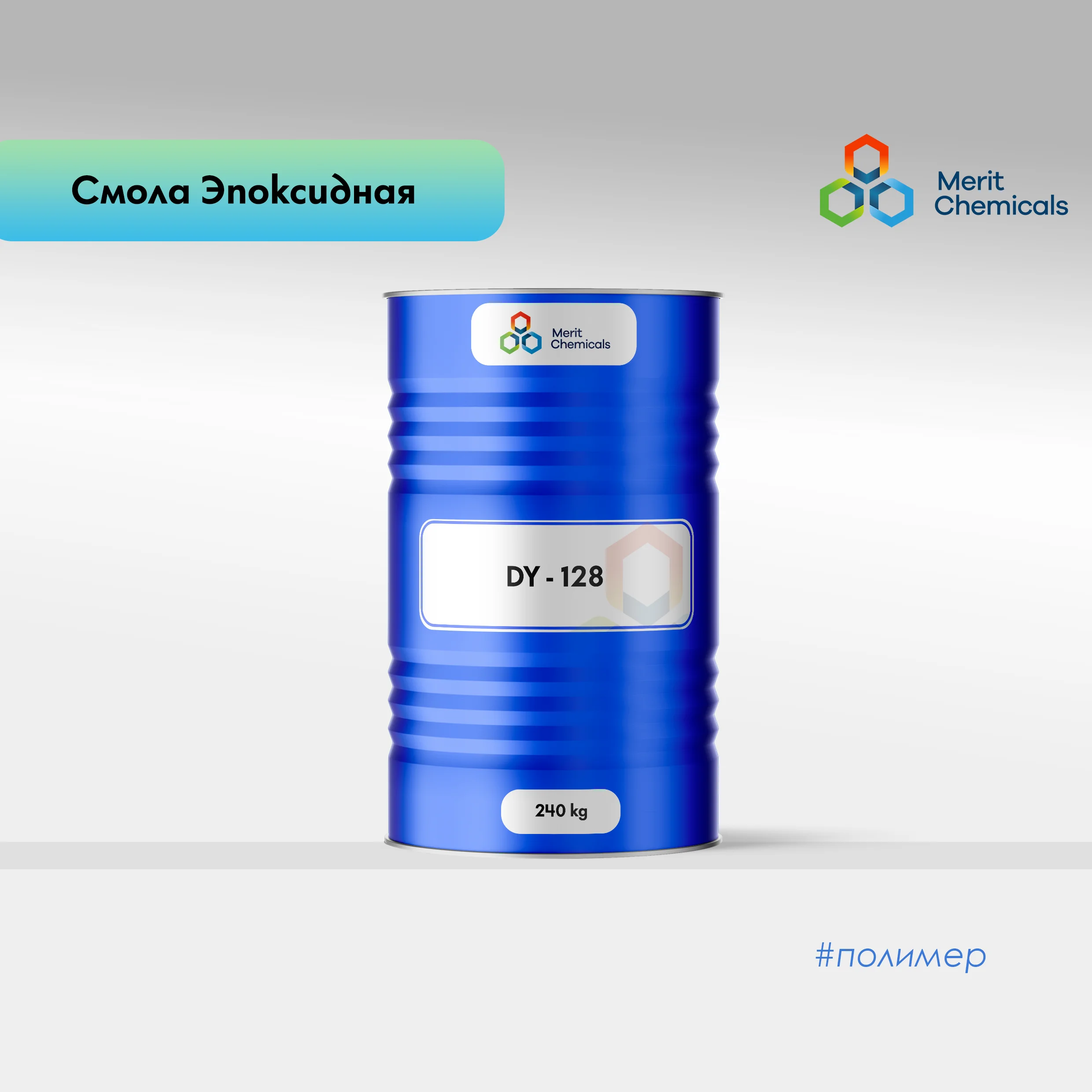 Қатрони эпоксидии моеъ (KER 828, DY 128)