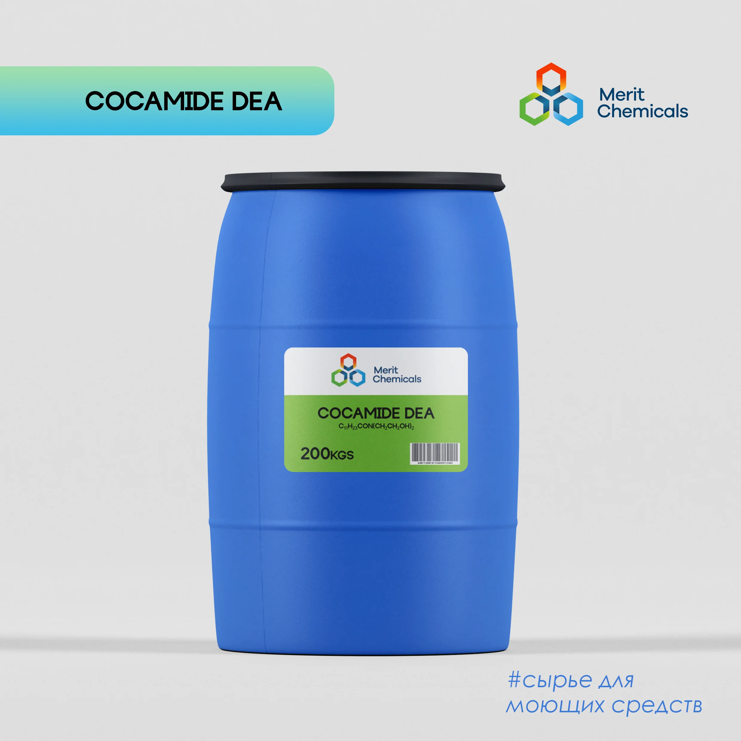 Кокамид ДЭА (Диэтаноламид)
