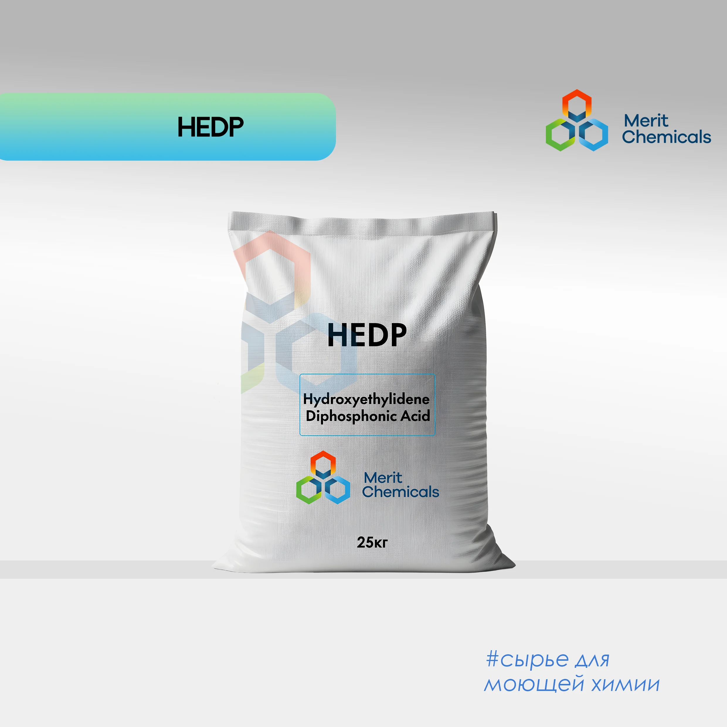 Кислотаи оксиэтилидендифосфонӣ (HEDP)