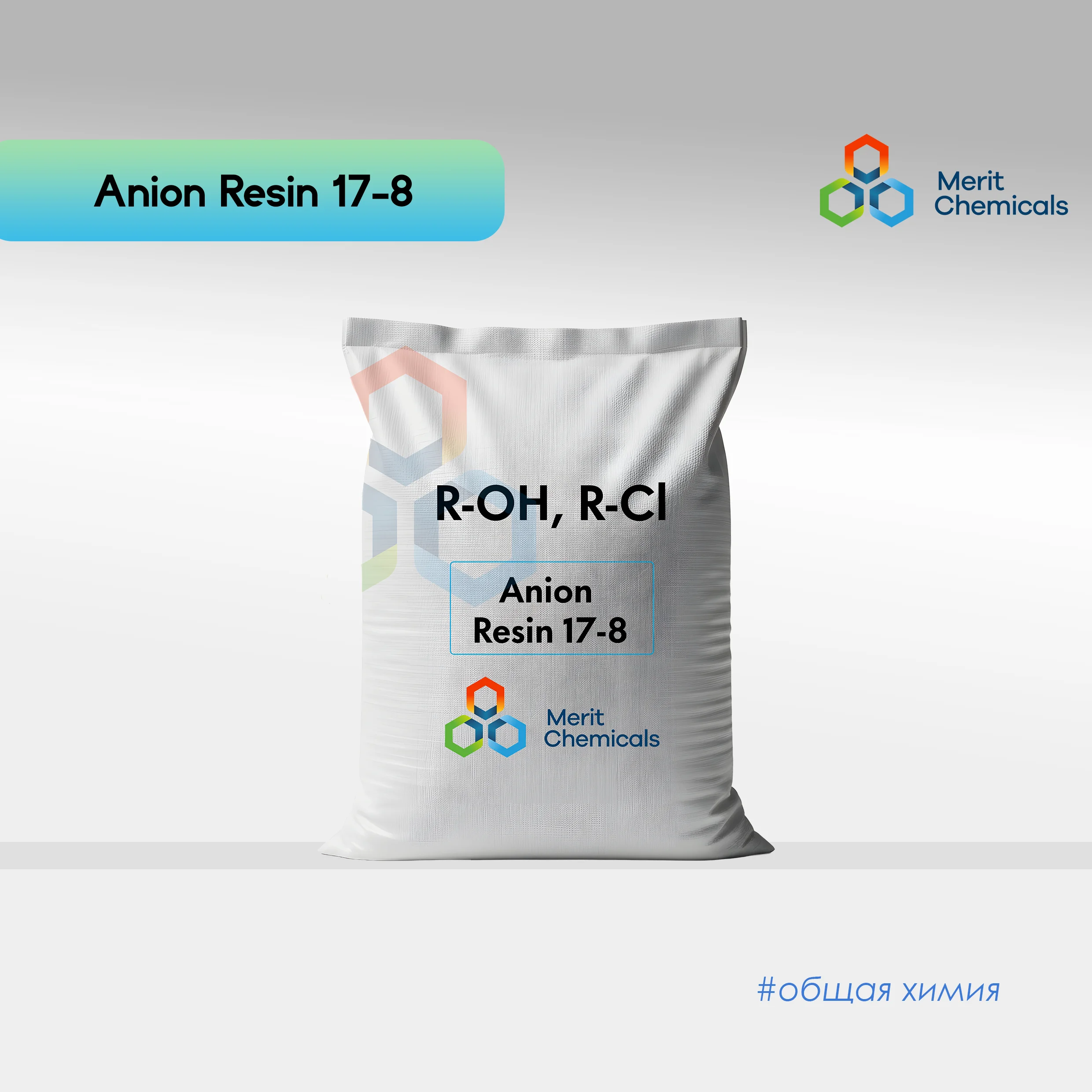 Смолаи анионитӣ 17-8