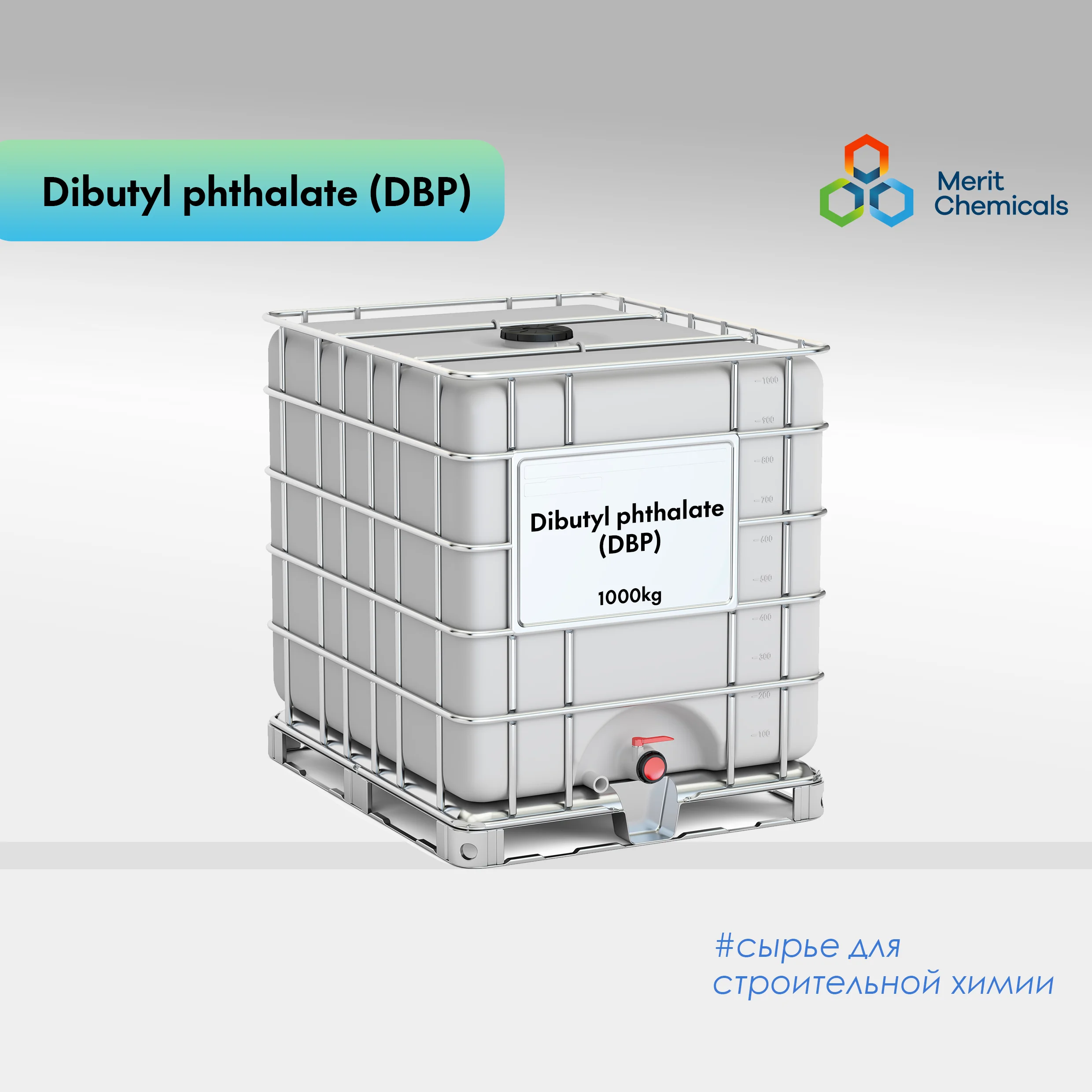 Пластификатори ДБФ (Дибутилфталат)