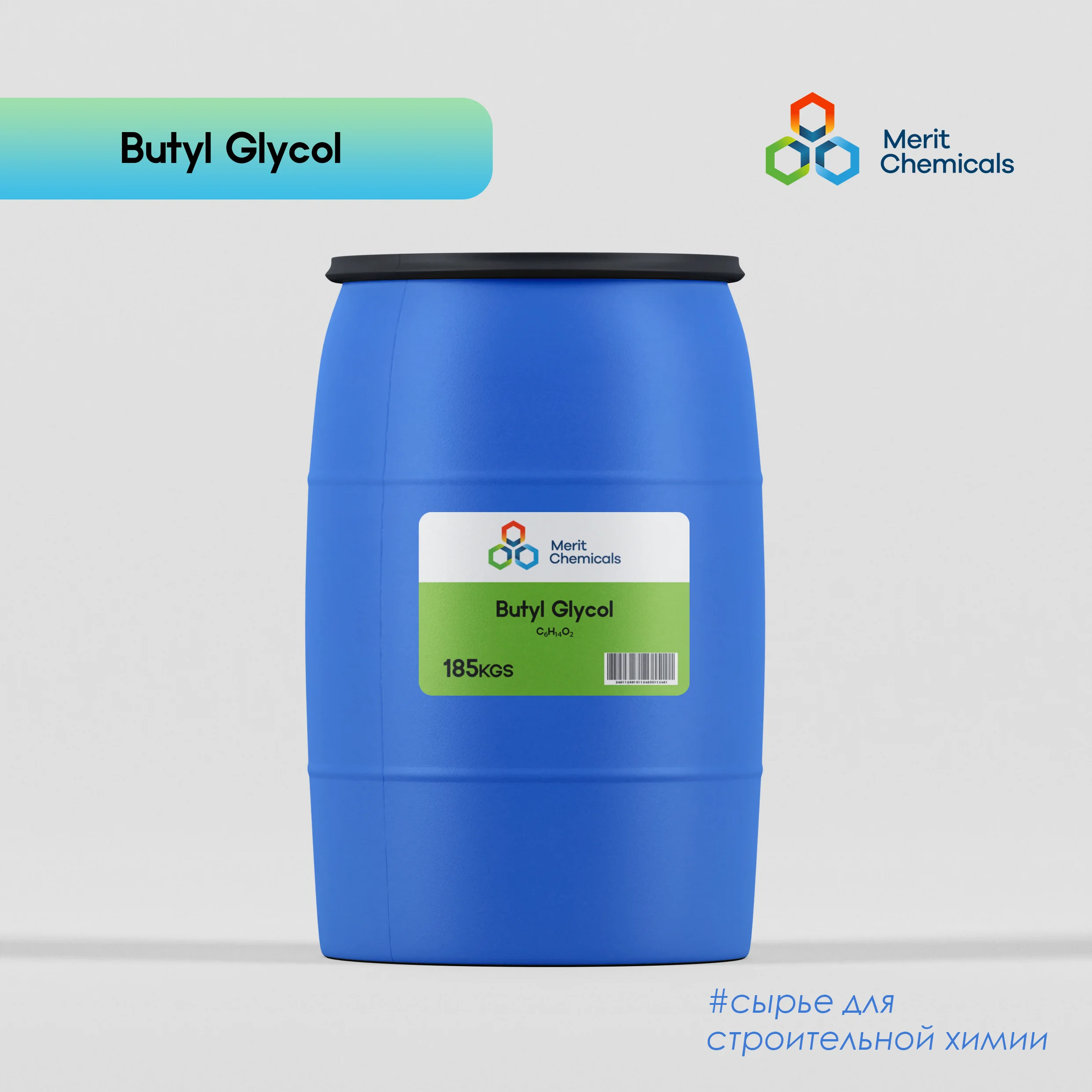 Бутилгликол